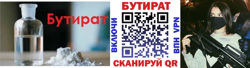 БУТИРАТ 99%  купить закладку  Бийск 