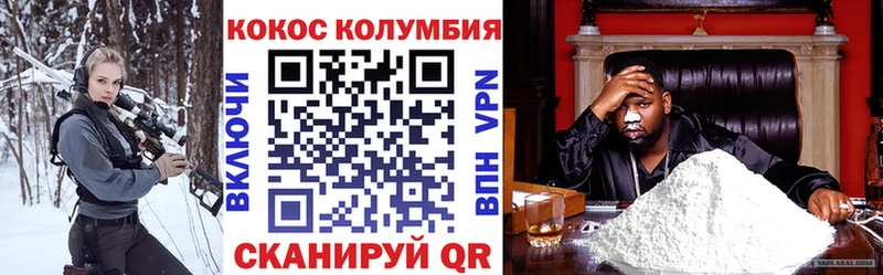 купить наркоту  Бийск  Cocaine VHQ 