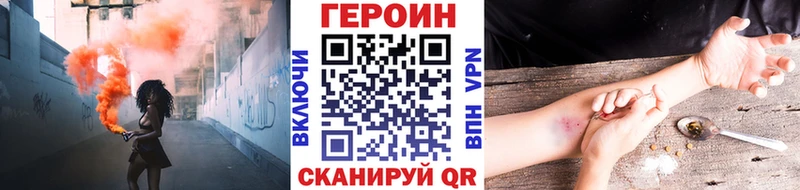 как найти закладки  Бийск  ГЕРОИН герыч 