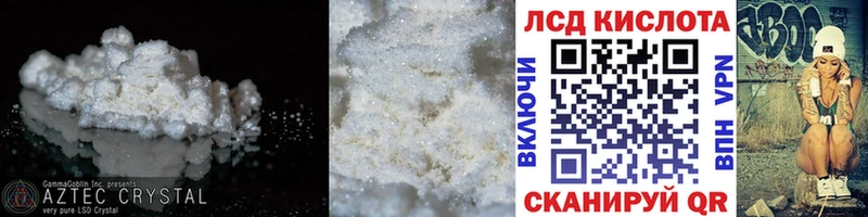 ЛСД экстази кислота  Бийск 