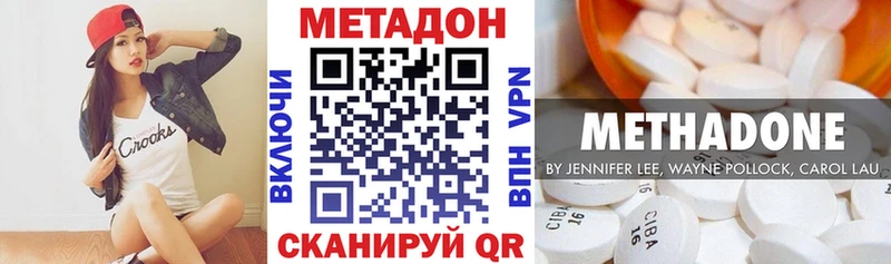 цена наркотик  МЕГА как зайти  МЕТАДОН белоснежный  Бийск 